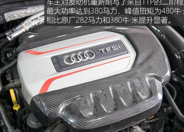 奥迪S3保养