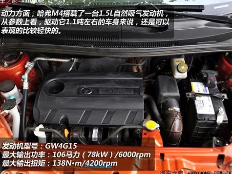 哈弗M4电瓶故障