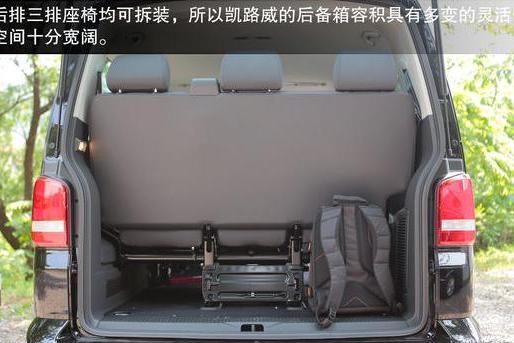 进口大众凯路威Caravelle车身