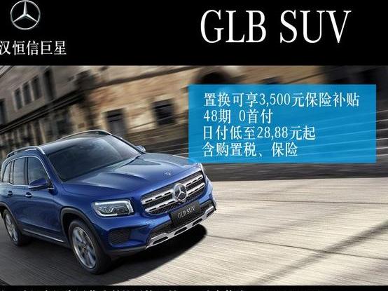 奔驰GLB零部件更换