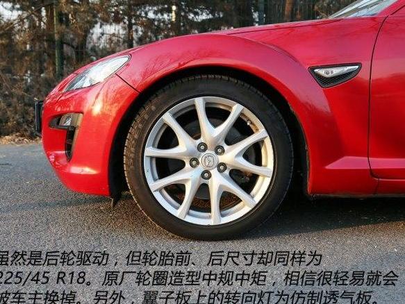 一汽马自达RX-8修复方法