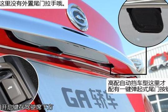 广汽吉奥E美修复方法