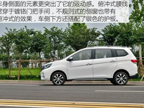 启辰M50V