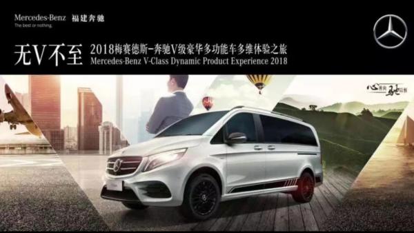 奔驰V级解决方法
