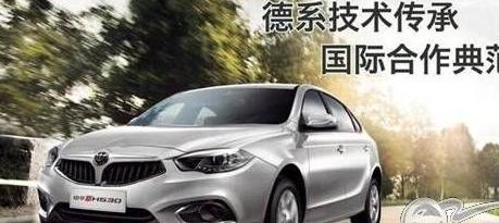 华晨汽车中华H530维护汽车