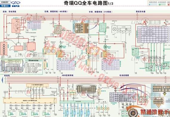 奇瑞APOLA10年电路图