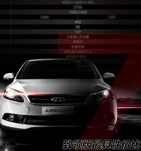 奇瑞艾瑞泽7维修问题解决