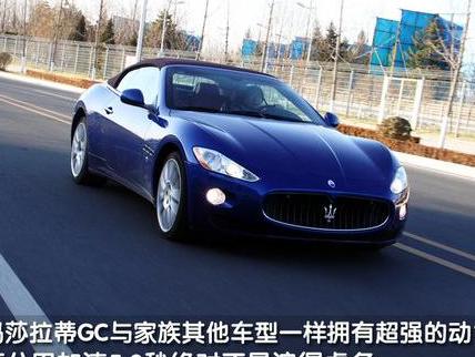 玛莎拉蒂Grancabrio
