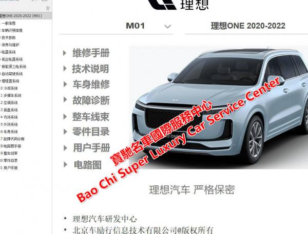 国产车培训吉利车款图示