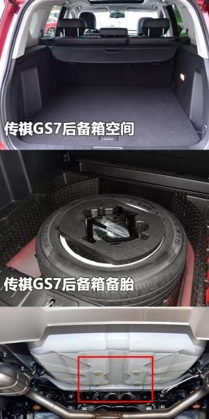 广汽传祺GS7轮胎磨损程度