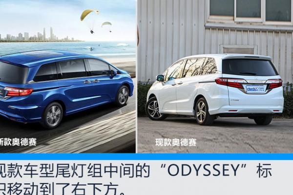 广汽本田奥德赛(ODYSSEY)电路图展示