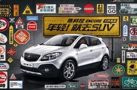 别克昂科拉(ENCORE)表格数据展示