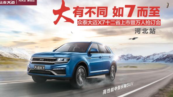 众泰大迈X5车辆漂移问题维修指南 解决漂移问题的有效方法