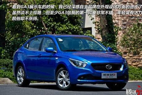 广汽传祺GA3座驾保养