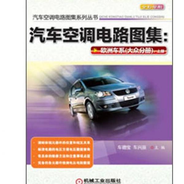 众泰系列通用汽车发动机电路图