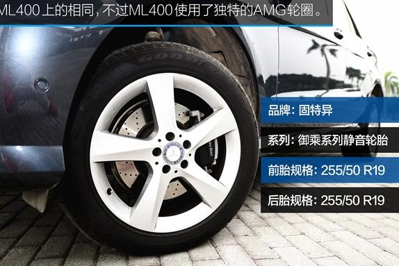 奔驰ML级洗车