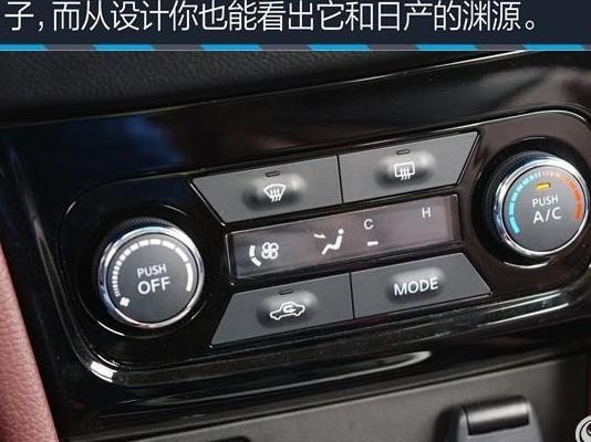启辰M50V换机油