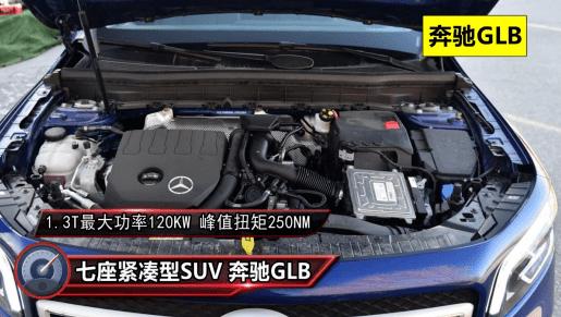 奔驰GLB保养小贴士