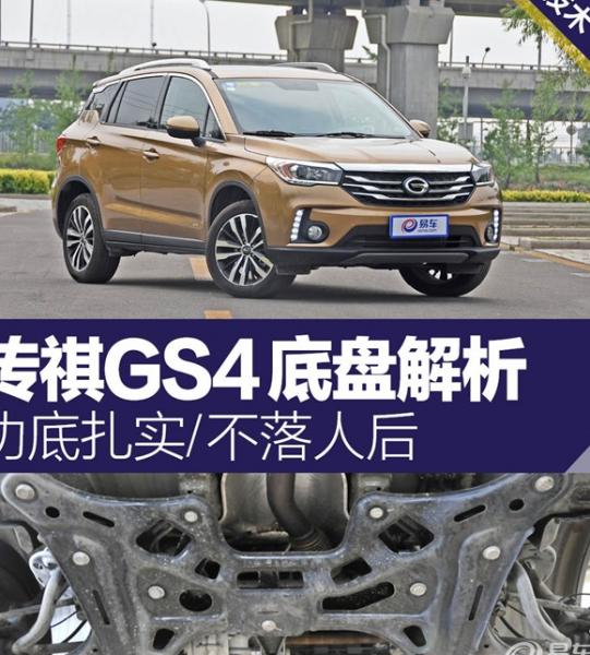 GS4刹车系统