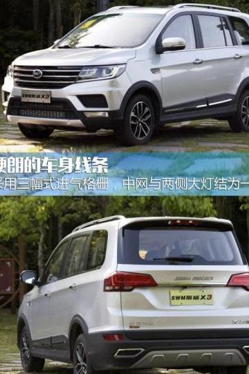 斯威汽车斯威X3座椅维修技巧