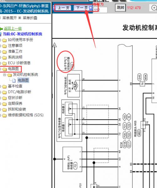 东风日产轩逸Sylphy2020年款日产轩逸B18