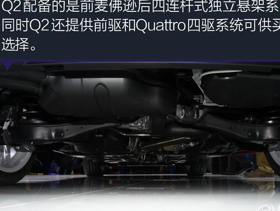 奥迪Q2解决方案