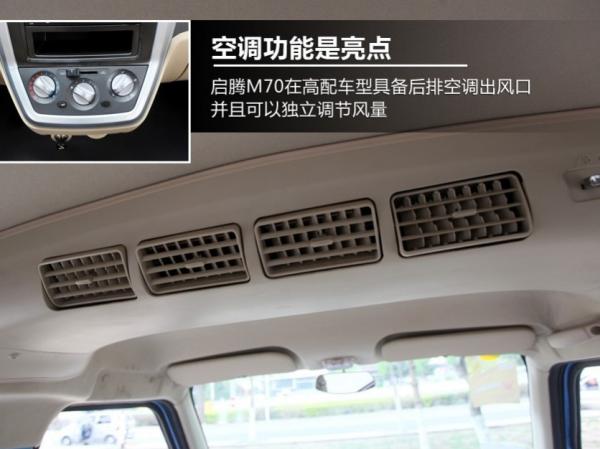福汽启腾M70修复方法