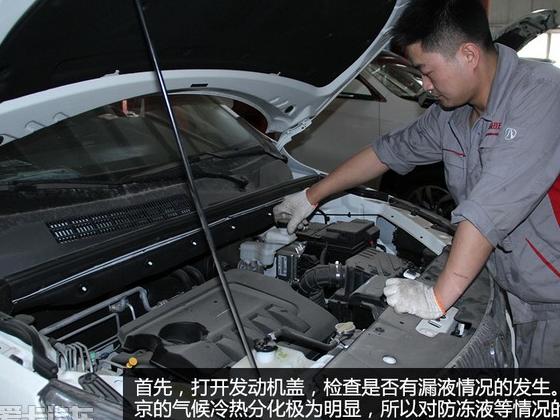 北汽威旺威旺M50F修复方法