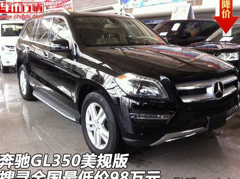 进口奔驰GL350L构建电路