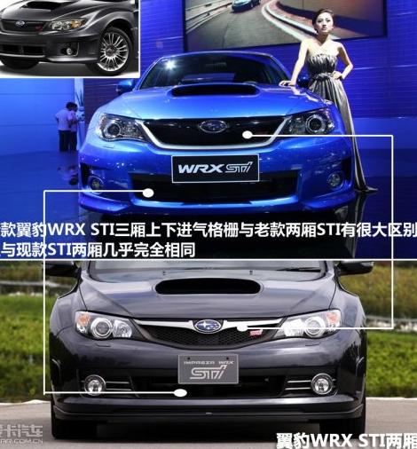 斯巴鲁翼豹Impreza修复