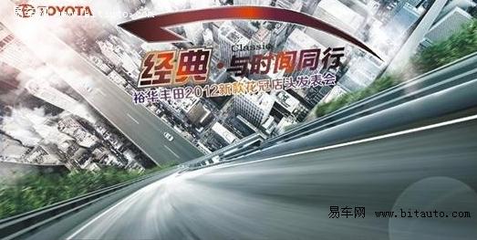 一汽丰田花冠Corolla-ex自行解决