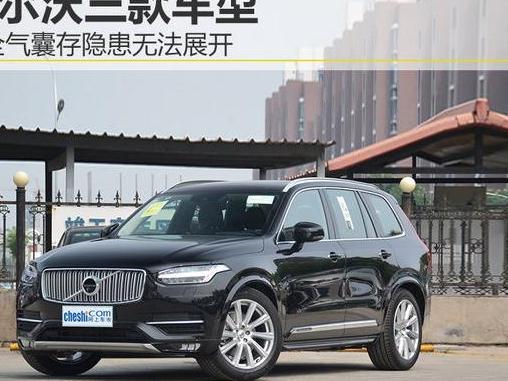 沃尔沃XC90修复