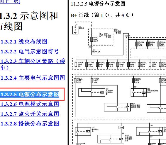 别克凯越(EXCELLE)10~13电路图