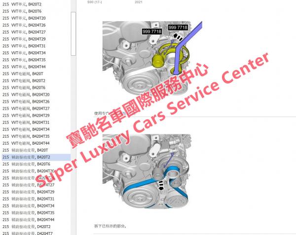 沃尔沃S602011电路图