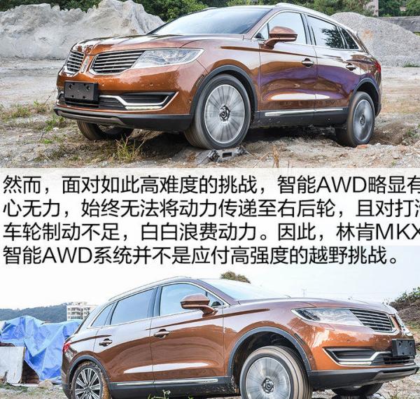 林肯MKX