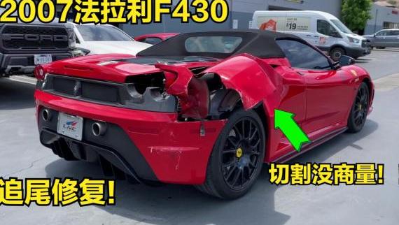 法拉利F430