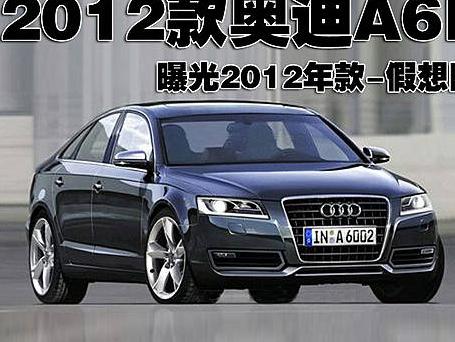 奥迪A6L(C7)电路图