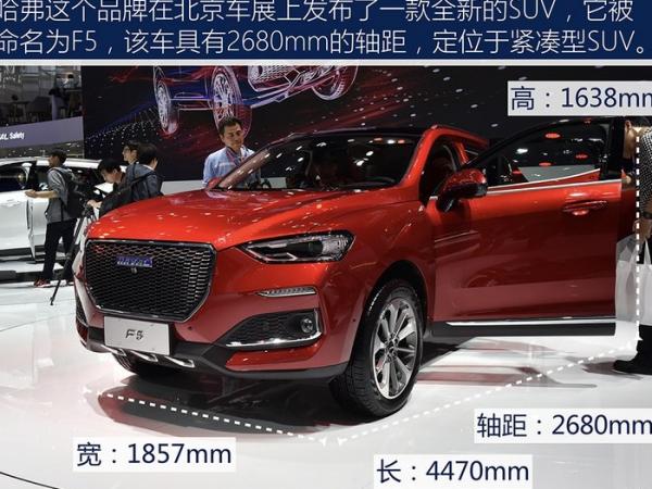 长城哈弗哈弗F5行车安全