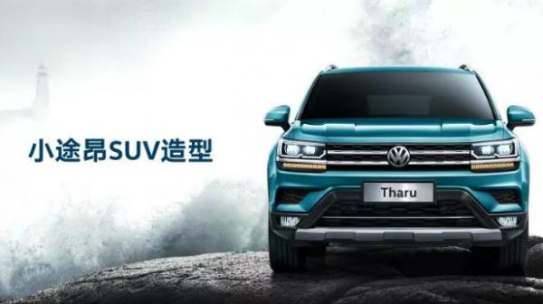 上汽大众途岳Tharu
