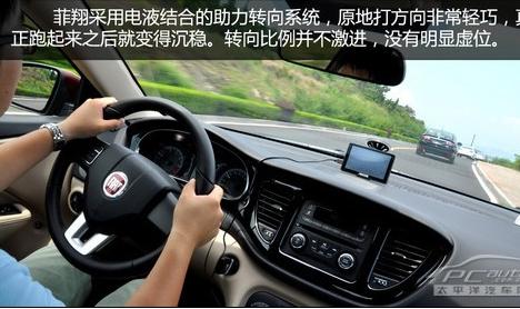 菲亚特菲翔Viaggio