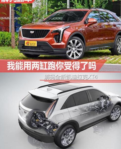 凯迪拉克XT4无法启动