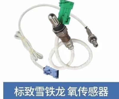 后后氧传感器故障码