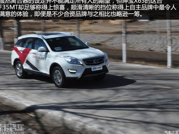 北汽绅宝X65汽车
