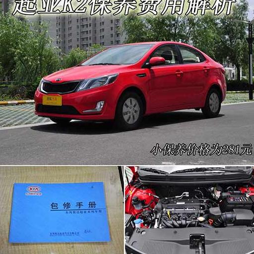 悦达起亚K2行车舒适度