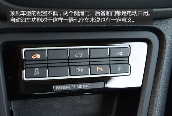 进口大众夏朗Sharan注意事项