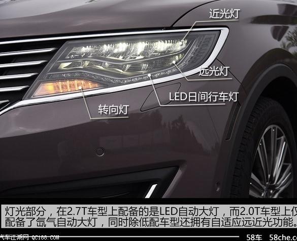 林肯MKX注意事项