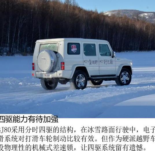 BJ80 故障排查