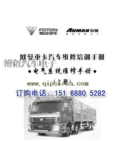 长安汽车哈飞电路图