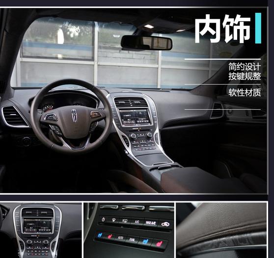 林肯MKX维修和保养