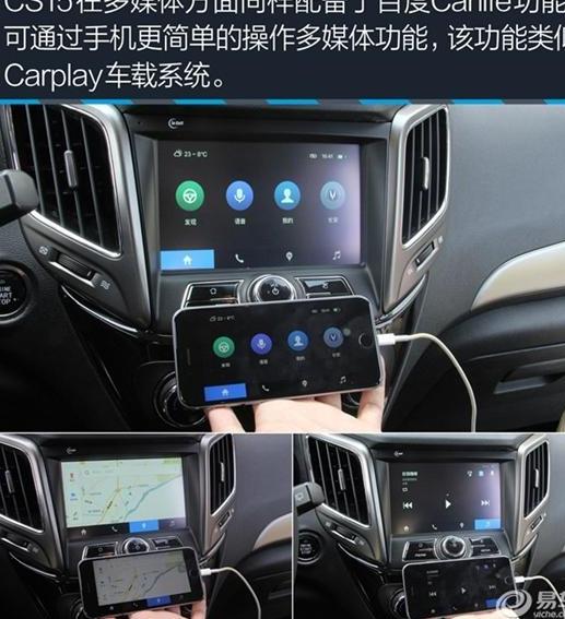 长安CS15车载娱乐系统维修技巧 专业维修服务